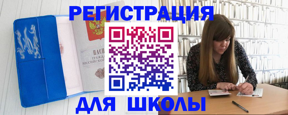 найти адрес прописки в Сибае