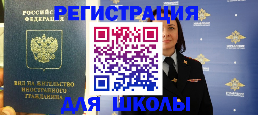 прописка регистрация в Сибае
