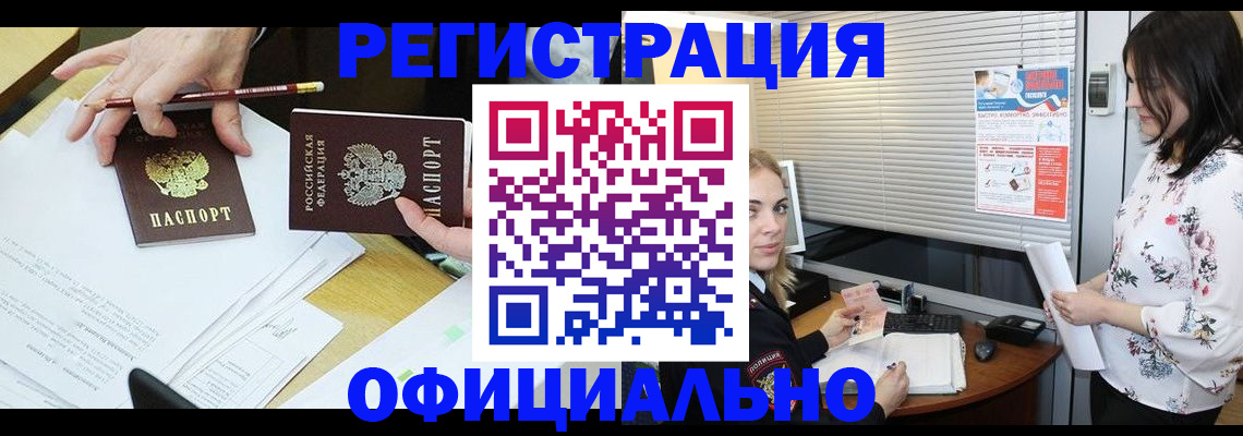 прописка для школы в Сибае